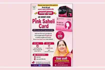 Woman passenger using Pink Saheli Smart Card for free bus travel in Delhi
