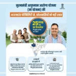 Rajasthan MAA scheme requiring private hospitals to upload ICU patient and doctor photographs