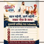 Bihar Balika PhD Fellowship announcement for female PhD students